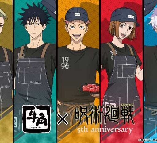 牛角×呪術廻戦5周年コラボ開催!描き下ろしグッズ付き限定メニューに注目