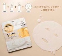 LIHAWの新作マスク登場！1枚でうるおう濃密ミルクエッセンスマスクをチェック