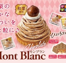 チロルチョコに和栗のモンブランが登場！秋の味覚をひと粒で楽しむ新作