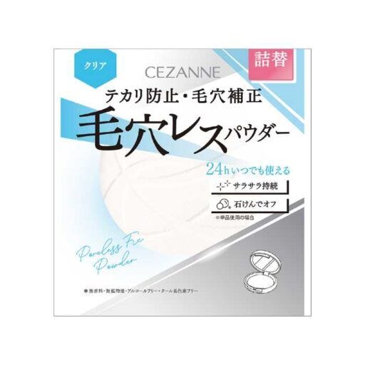 セザンヌ「毛穴レスフィックスパウダー」に詰替登場！軽やかな薄膜で毛穴レス肌へ