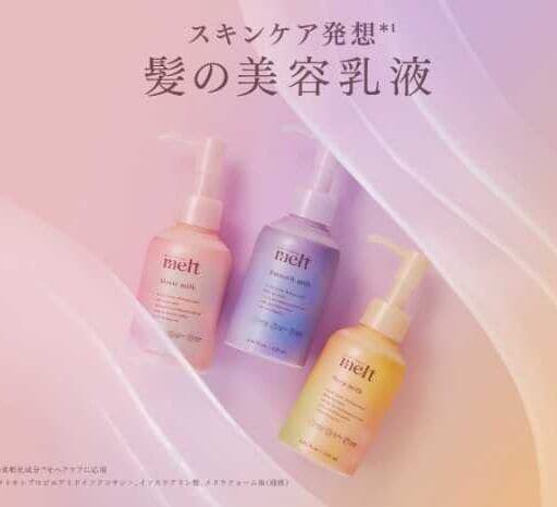 meltの美容乳液が新登場！髪をやわらかく整えるヘアミルク＆新オイル
