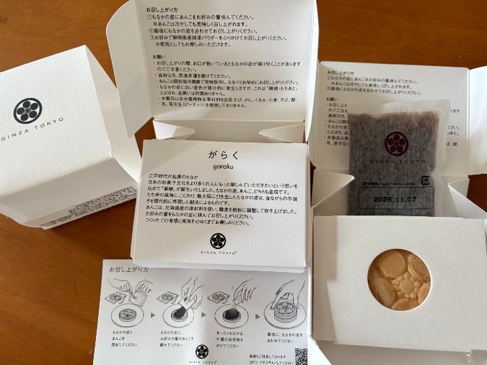 GINZATOKYOの画像2