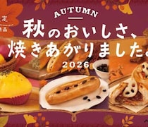 ペンギンベーカリーの秋限定パン登場！根菜カレーやラムレーズンなど新作3種