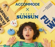 ACCOMMODE×パペットスンスンのコラボ雑貨が登場！癒やしあふれる全5種類
