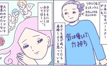 「大人のアレコレを背負わせたくない」息子たちには内緒で交際＜シングルマザーの恋愛＞