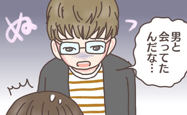 「家から全部見てた」執着が生んだ恐ろしい誤解?やさしかった彼の、まさかの一面を知って…