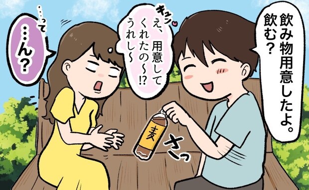「え…もしかして子ども、いる！？」デート中、彼に疑念を抱いたワケとは