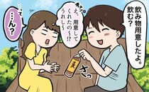 「え…もしかして子ども、いる！？」デート中、彼に疑念を抱いたワケとは