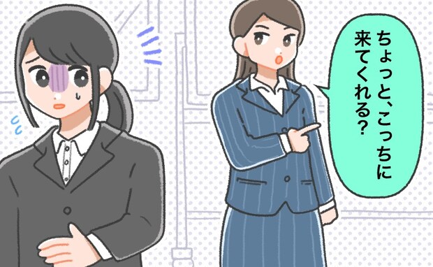 「ちょっと来て」インターン中、私だけ別室に呼び出されて…。そこで女性社員からかけられた言葉は