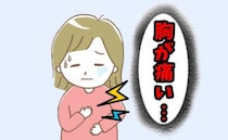 「命に関わる」医師の宣告に頭が真っ白に…胸の痛みから始まった私の闘い【体験談】
