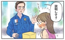 新婚旅行でまさかのトラブル発生！？「説明して」私が空港の荷物検査で止められてしまったワケは