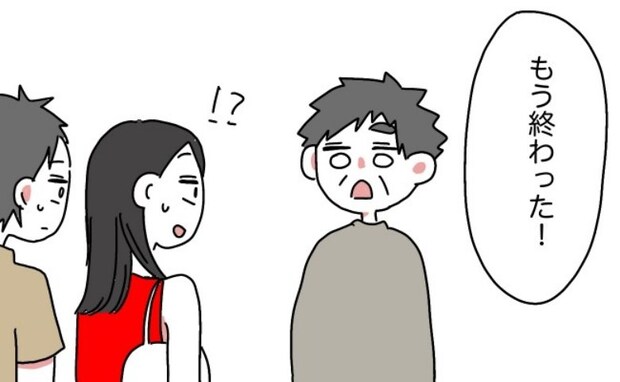 「もう終わった」両家顔わせのお店に到着した私。すると、父が予想外のことを言い出し！？