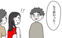 「もう終わった」両家顔わせのお店に到着した私。すると、父が予想外のことを言い出し！？