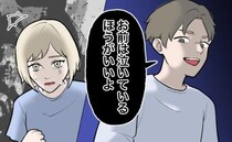 彼からひどい言葉をかけ続けられる日々…「お前は泣いているほうがいいよｗ」依存の恋が終わった瞬間