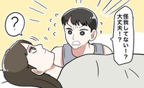 夫よ…ごめん。「ケガ！？大丈夫！？」血まみれになったベッドを見て夫が心配してくれたけど実は…