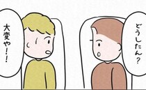 「大変や！！」フェリーの中で突然焦り始めた彼。理由を尋ねると！？＜7年ぶりの再会＞