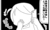 ＜父が倒れた話＞「とっても難しいわ」難航する退院後の父の新居探し。その理由は