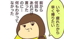 「高齢の母に期待した自分が甘かった…」退院後の疲れといら立ちが重なり＜子宮筋腫で手術に！？＞