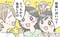 「出会いは！？」「プロポーズは！？」結婚挨拶の場にまさかの人物が乱入！？ハラハラする展開に？