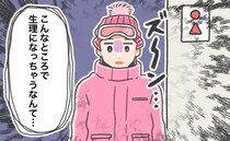 「山の上で生理なんて…」私が着ているのはレンタルウェア。「絶対に汚せない」必死の思いで…