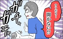 「ウソだろ…」カギが開かない！妻子が旅行へ出た直後に起きた悲劇の一部始終【体験談】