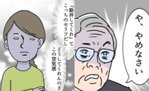 「勘弁してくれってこっちのセリフだし」ATMに並んでいる最中に熟女に襲った悲劇とは