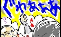 「反省して！」肩の痛みは夫のせい！？ ドライブ中に起こった悲劇