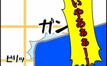 いやぁぁぁ！介護マットレスを干そうと持ち上げたら…思わぬ悲劇に見舞われて＜頑張り過ぎない介護＞