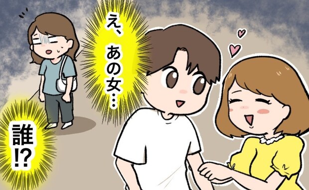 「もう電車来るし、じゃあ」足早に私の前から去った彼→数分後、彼が見知らぬ女といる場面を目撃