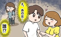 「もう電車来るし、じゃあ」足早に私の前から去った彼→数分後、彼が見知らぬ女といる場面を目撃