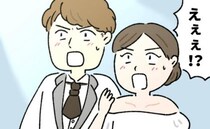 「えぇぇ！？」結婚式当日、朝起きると大雨。支度を終え外に出ると…目を疑う光景が
