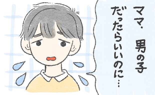 「ママが男の子だったら…」生理について教えたら…息子から返ってきたやさしすぎる言葉に、涙