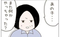 「また何かやっちゃった？」推しの上司に探りを入れるとあきれた表情に＜25歳下に騙された＞