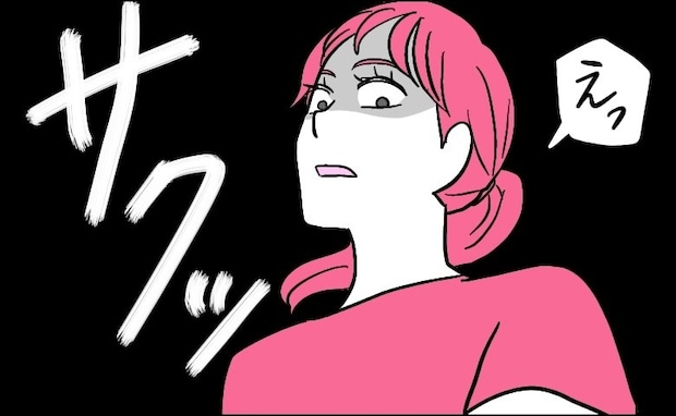 サクッ。「…え?」彼の家に一歩足を踏み入れた瞬間…足裏に思わぬ衝撃が