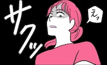 サクッ。「…え？」彼の家に一歩足を踏み入れた瞬間…足裏に思わぬ衝撃が