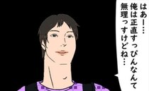 「無理っすけどね」余計なひと言さく裂！ 空気が読めない年下上司に向けられたのは