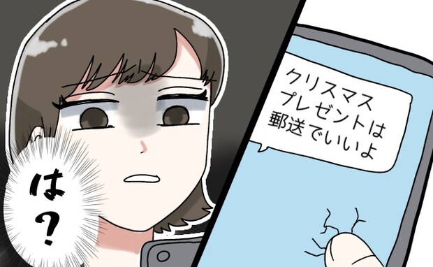 「なんで…? また?」同棲しているのに毎週実家に帰る彼。その驚きの理由とは?