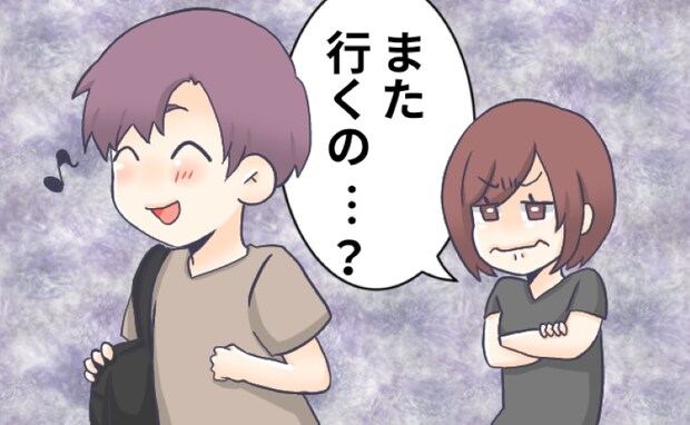 「なんで…? また?」同棲しているのに毎週実家に帰る彼。その驚きの理由とは?