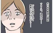 「信号無視が確定！？」事故相手は信号を青だと断定し過失10の現実にリーチ＜ドラレコなしで事故＞