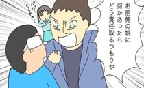 「どう責任取るつもりや！」ついに事故を起こしてしまった父は＜高齢者の運転問題＞