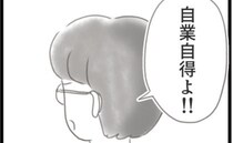 生理が怖い！大量出血でよみがえる母の「自業自得」という言葉 ＜子宮筋腫＞