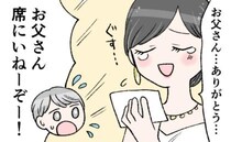 「お父さん、いねーぞ！」結婚式で父への感動の手紙…でも肝心の父が席にいない！？父の行方は