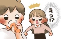 「えっっ！」飲むの…？ 夫が食事のときでもいつでも飲んでいたのは！？