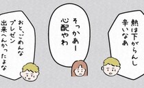 「熱が下がらない」新型コロナに感染した彼。どんどん症状が悪化して！？＜7年ぶりの再会＞