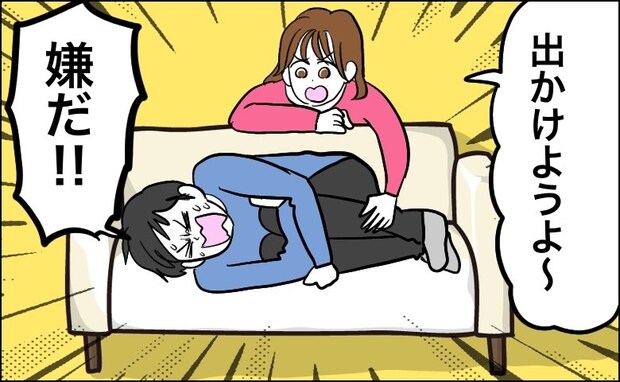 「出かけよう」「ゲームしたいから嫌」正反対でわかり合えない私たち…それでも結婚を決めたワケは