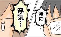 「ねぇ…誓える？」謝罪する不倫夫。サレ妻が突きつけた思いとは？＜夫の浮気相手は＞