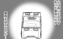 「誰にもみとられない最期…」残酷な現実に胸が痛んで＜預金資産ゼロの父が倒れた話＞