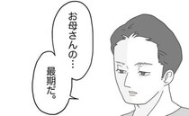 「お母さんの…最期だ」父の言葉が信じられず。11歳の私が直面した重すぎる現実＜お母さんの乳がん＞