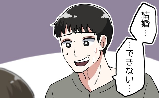 妊娠を告げると「結婚できない…」。怖気づいた彼からまさかのひと言。そんな夫…現在は