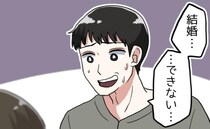 妊娠を告げると「結婚できない…」。怖気づいた彼からまさかのひと言。そんな夫…現在は